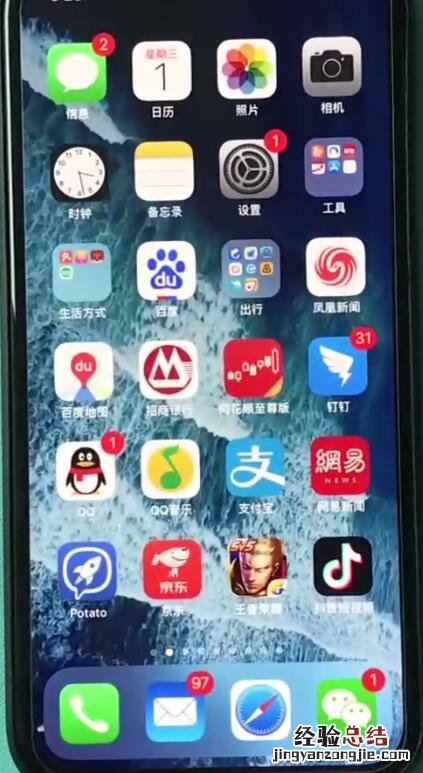 iphonexr中返回主界面的操作步骤