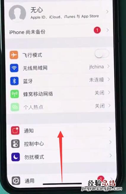 iphonexr中返回主界面的操作步骤