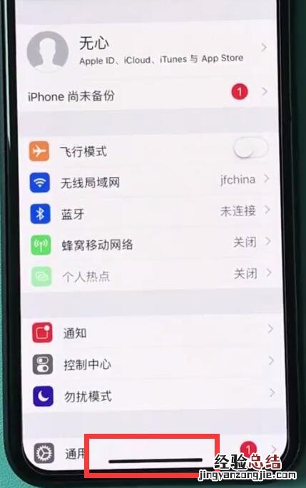 iphonexr中返回主界面的操作步骤