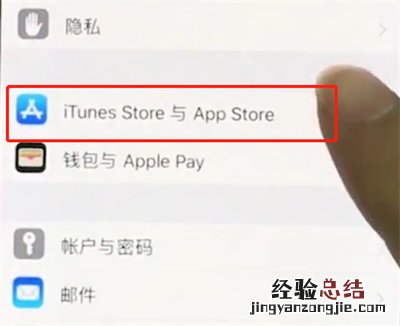 iphonexs关闭APP内评分提醒的操作方法