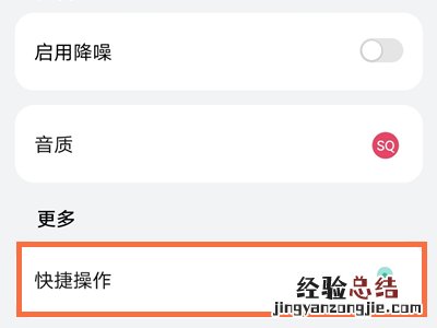 荣耀earbuds2se怎么设置暂停