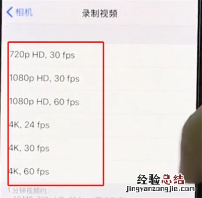 iphonexr中设置相机分辨率的操作步骤