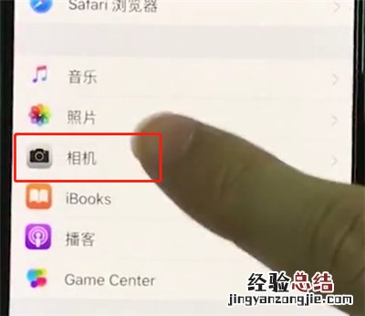 iphonexr中设置相机分辨率的操作步骤