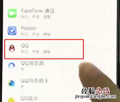 iphonexs中关闭APP小红点的操作教程
