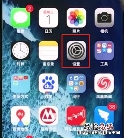 iphonexs中关闭APP小红点的操作教程