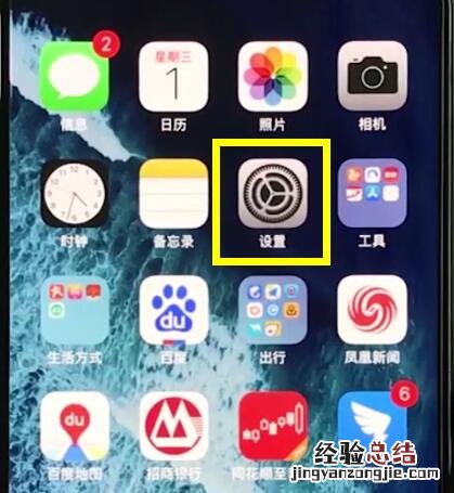 iphonexr中关闭旁白的简单步骤