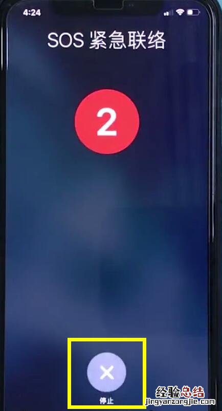 iphonexr中打开sos紧急联络的操作步骤