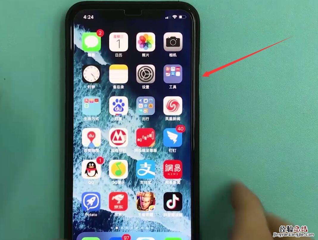 iphonexr中打开sos紧急联络的操作步骤