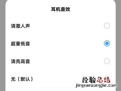 vivotws2怎么设置音效
