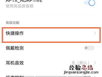 vivotws2怎么切歌