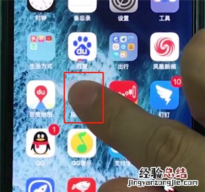 iphonexr删除应用的简单步骤
