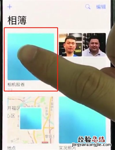 iphonexr中设置壁纸的操作方法