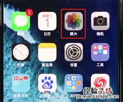 iphonexr中设置壁纸的操作方法