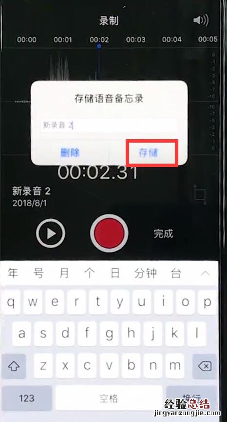 iphonexr中打开录音的简单步骤