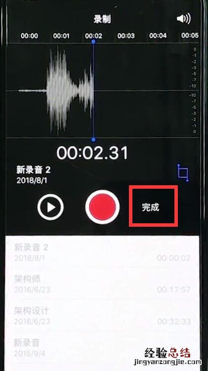 iphonexr中打开录音的简单步骤