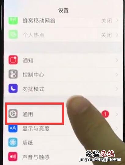 iphonexr开启来电闪关灯的基本操作