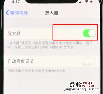 iphonexr中使用放大器的操作步骤