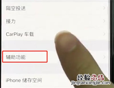 iphonexr中使用放大器的操作步骤