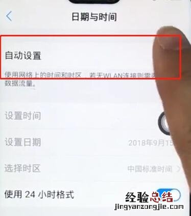 vivox30设置时间简单步骤
