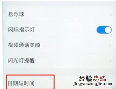 vivox30设置时间简单步骤