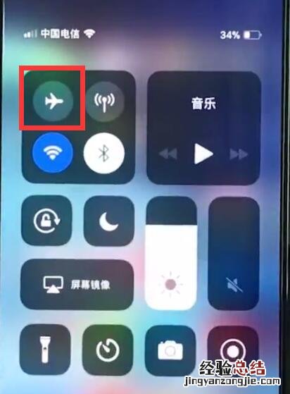 iphonexr中开启飞行模式的简单方法
