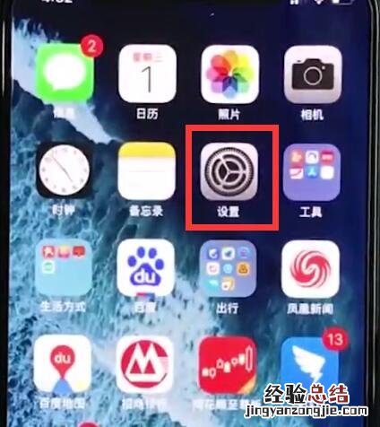 iphonexr中开启飞行模式的简单方法