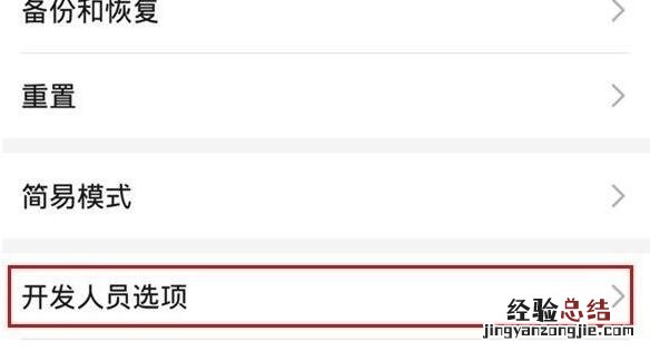 华为nova6se中关闭系统更新提示操作步骤
