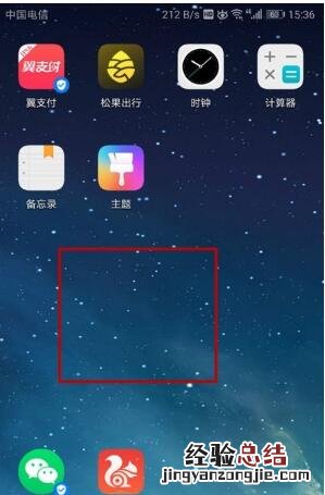 vivox30设置桌面时钟的操作步骤