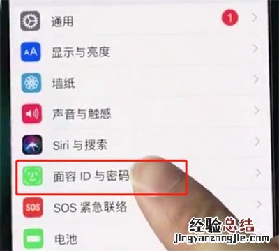 iphonexr中使用面容id操作教程