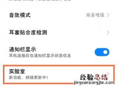 airdots3pro游戏模式怎么设置