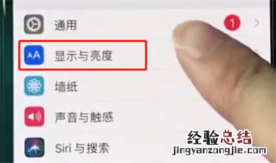 iphonexr中调节亮度的操作步骤