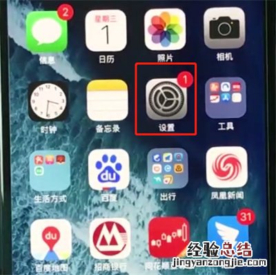 iphonexr中调节亮度的操作步骤