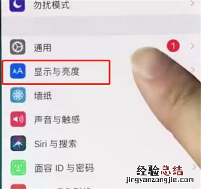iphonexr中设置手机屏幕常亮的操作方法