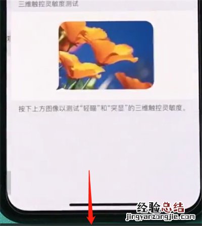 iphonexs开启半屏功能的简单步骤