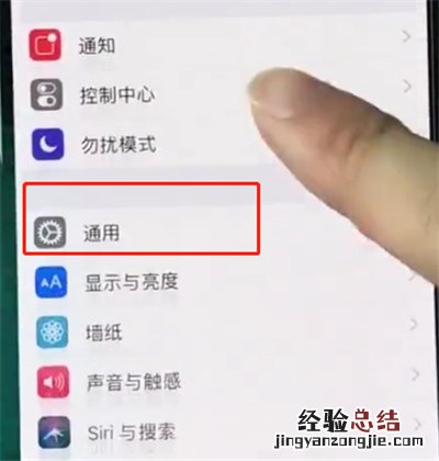iphonexr中打开悬浮球的操作步骤