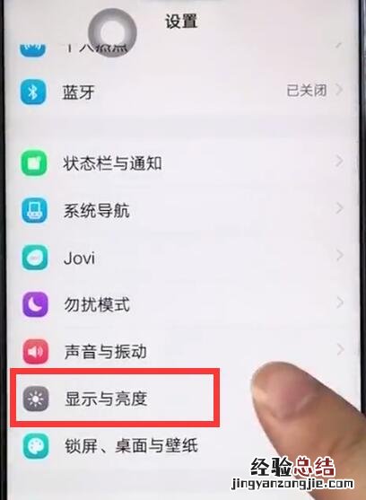vivoz1中设置字体大小的操作教程