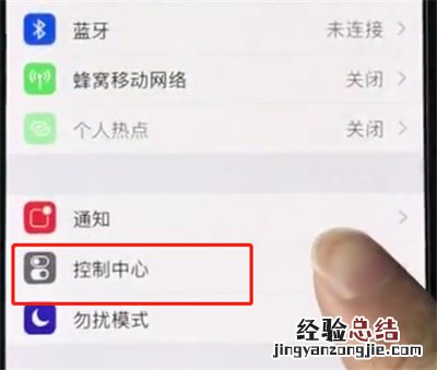 iphonexs中屏幕录制的操作教程