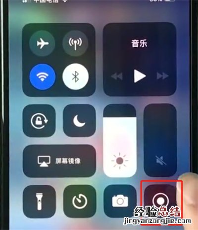 iphonexs中屏幕录制的操作教程