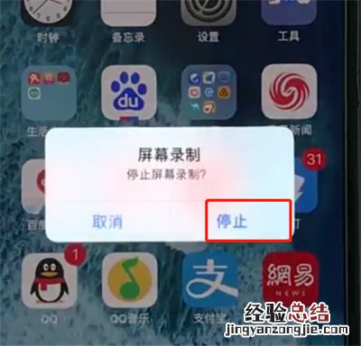iphonexs中屏幕录制的操作教程