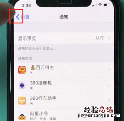iphonexr操作教程返回上一级操作步骤