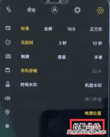 vivoz1中打开相机网格的操作步骤