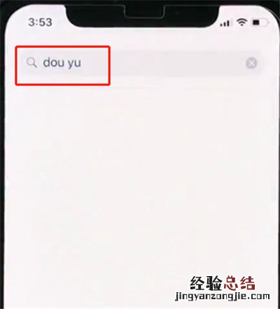 iphonexr中安装软件的操作步骤
