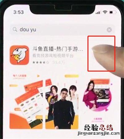 iphonexr中安装软件的操作步骤