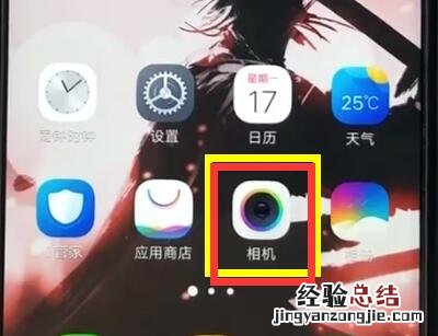 vivoz1中开启相机网格的详细讲述