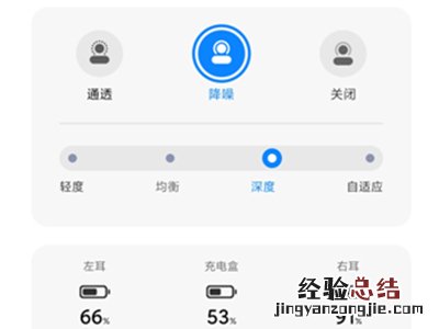 airdots3pro通透模式怎么设置