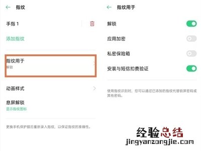 oppo手机应用加密的密码忘了怎么办