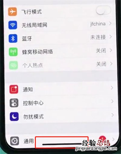 iphonexr返回主界面具体操作