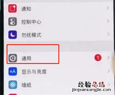 iphonexr中辨别真假的操作步骤
