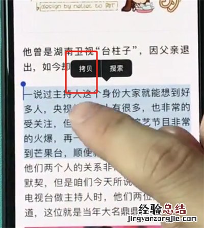 iphonexr中复制文字的操作步骤