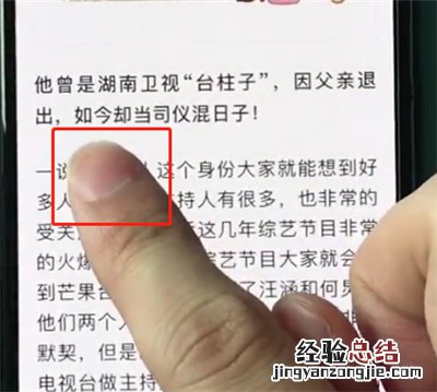 iphonexr中复制文字的操作步骤